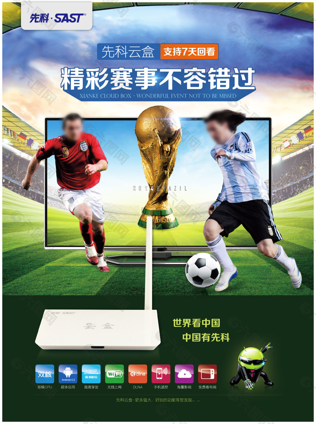 待他