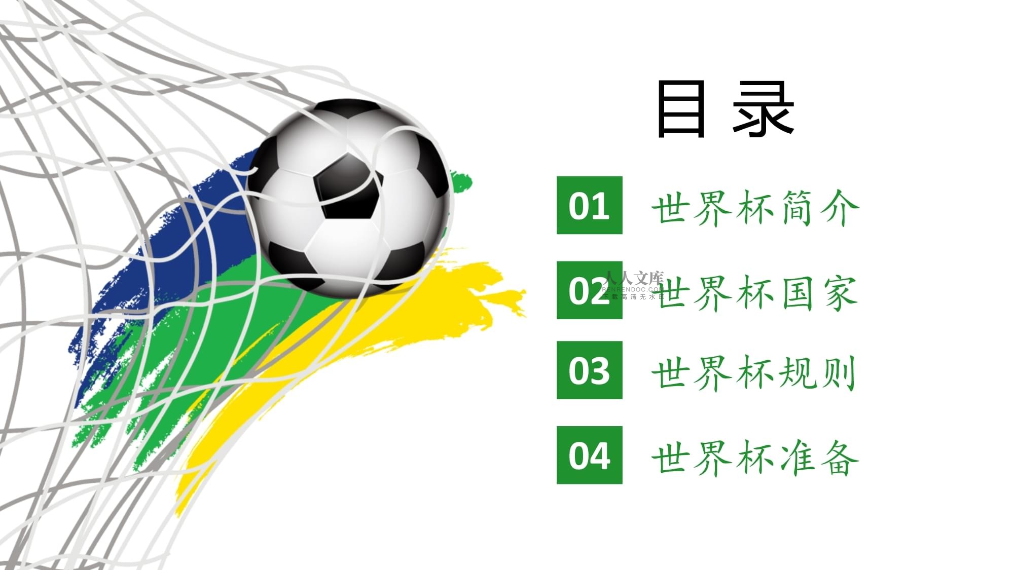 火箭人计划