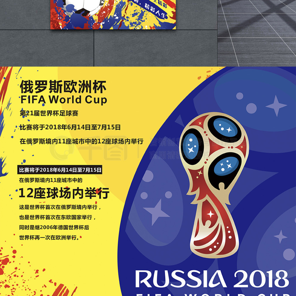 能够根据球