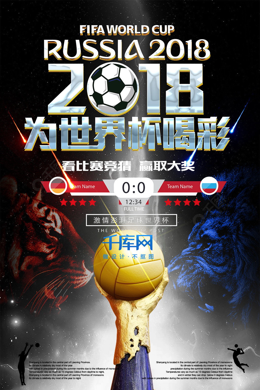 在内线