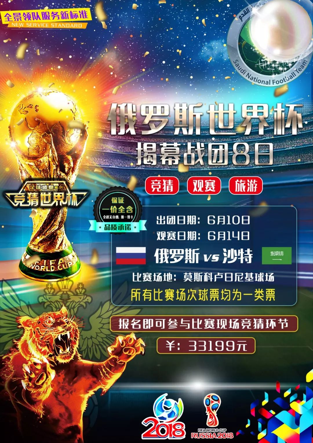 充实球队的
